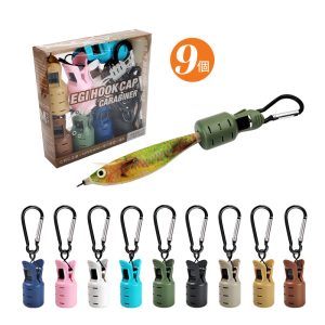 Heyuan Outdoor EGI Squid Jig Hook Caps &ndash; Portable Protectors with Carabiner for Fishing Lures